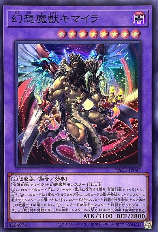 YAC1-JP047 幻想魔獸 奇美拉 (亮面)
