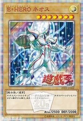 20th 20週年限定禮盒 20TH-JPBS2 E．HERO新生人 紅字全鑽