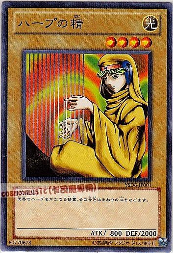 YSD6-JP001 豎琴精靈 日文普卡 (YSD6)起始套牌六