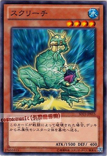 SD23-JP015 尖鳴怪 日文普卡 (SD23)海皇咆哮