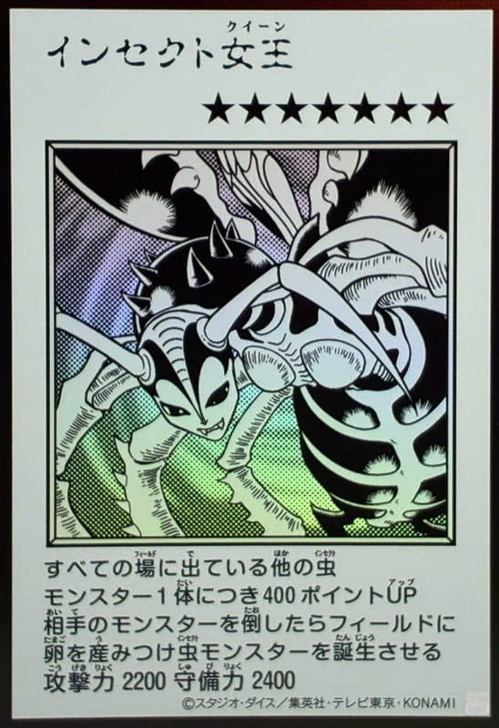 YAC1-JP086 昆蟲女王 (金亮 黑白漫畫版)