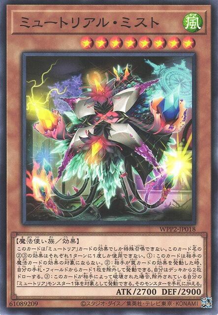 WPP2-JP018 突變種獸 迷霧 (普卡) 日紙