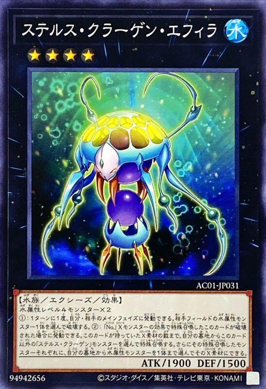 AC01-JP031 匿蹤水母怪幼體 (普卡)