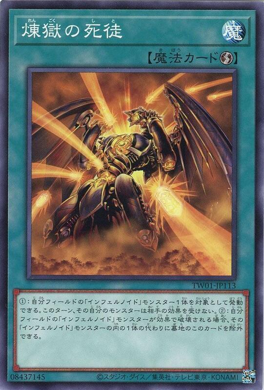 TW01-JP113 煉獄的死徒 (普卡) 搜:SECE-JP057