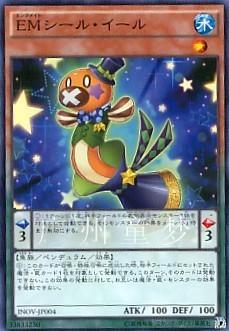 INOV-JP004 EM封條鰻 娛樂夥伴 貼紙鰻 (普卡) 910