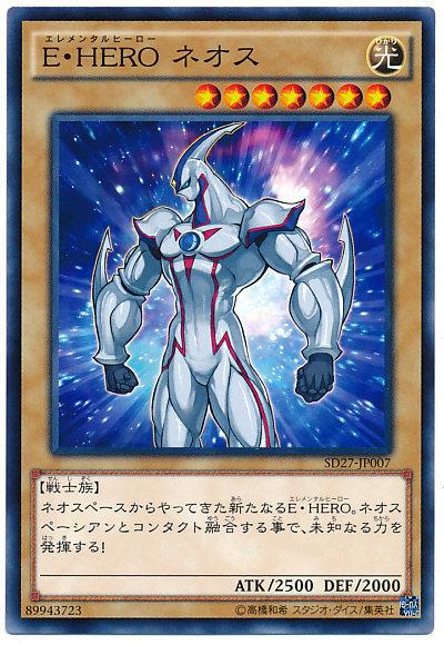 SD27-JA007 SD27-JP007 E．HERO新生人普卡