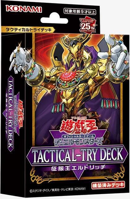 TT01-JPC 套牌 TACTICAL-TRY DECK 征服王 黃金國巫妖 套牌 (全新未開)