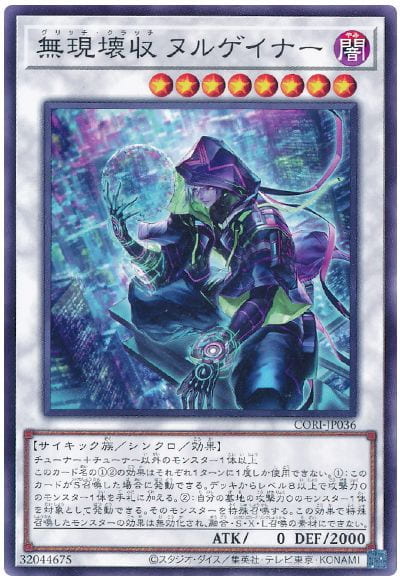 CORI-JP036 無現壞收 無獲取者 (普卡) 1305