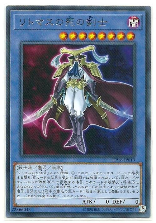 CP18-JP013 石蕊的死之劍士 (銀字)