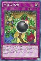 BOSH-JP080 不運的爆彈 907 (隱普)