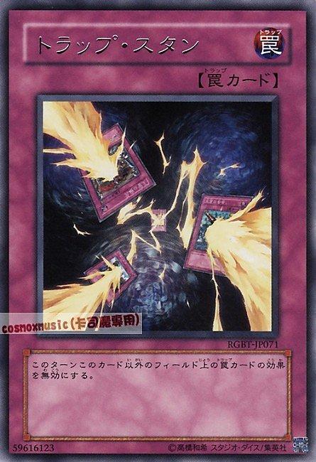 RGBT-JP071. DT09-JP046 陷阱無力化 小王告 日文銀字 (卡號隨機)