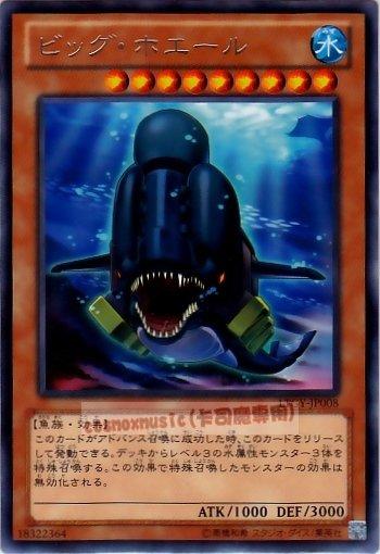 LTGY-JP008　巨鯨　日文銀字 (804)快子銀河之王LTGY