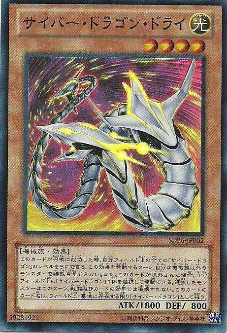 SD26-JP002 電子龍三型 亮面