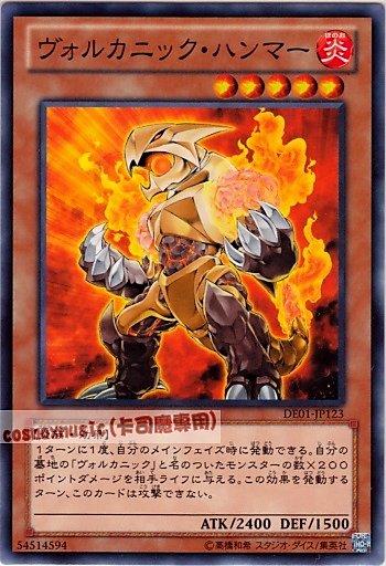 DE01-JP123 FOTB-JP013 火山重槌　日文普卡
