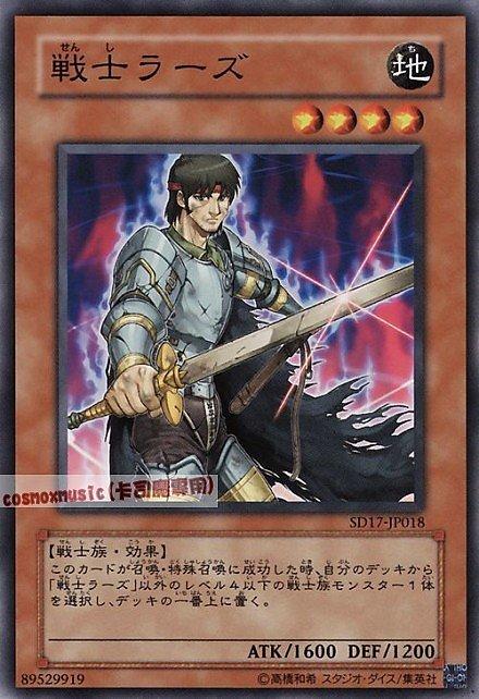 SD17-JP018 戰士萊斯 日文普卡 SD17(戰士的強擊)