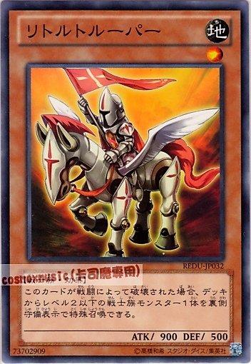 REDU-JP032 小騎兵 日文普卡 (801)決鬥者歸來REDU