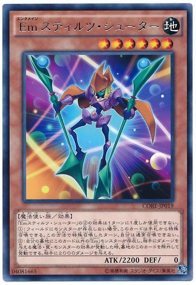CORE-JP019 Em高蹺射手 (銀字) 905