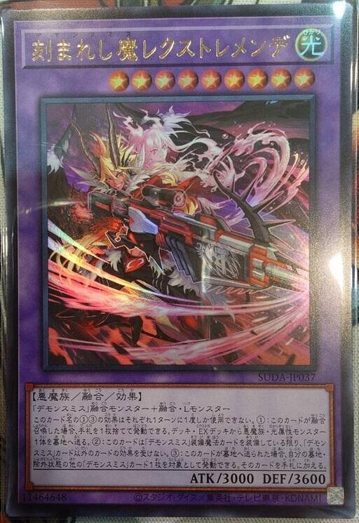 SUDA-JP037 雕刻魔 威嚴赫赫君王(金亮) 1207
