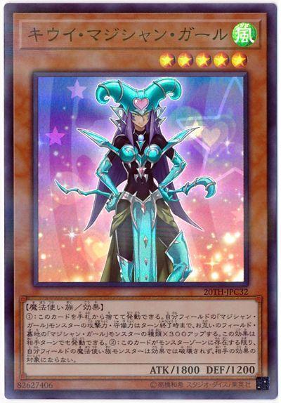 20TH-JPC32 奇異果魔導女孩奇異果魔導女孩 (亮面)