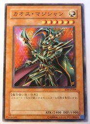 SD6-JP008 混沌魔術師 (普卡) 傷卡