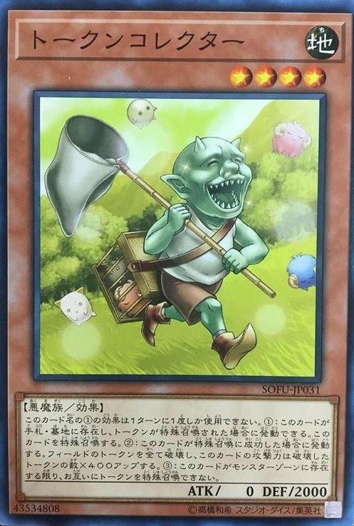 SOFU-JP031 衍生物收集者-隱普 1006