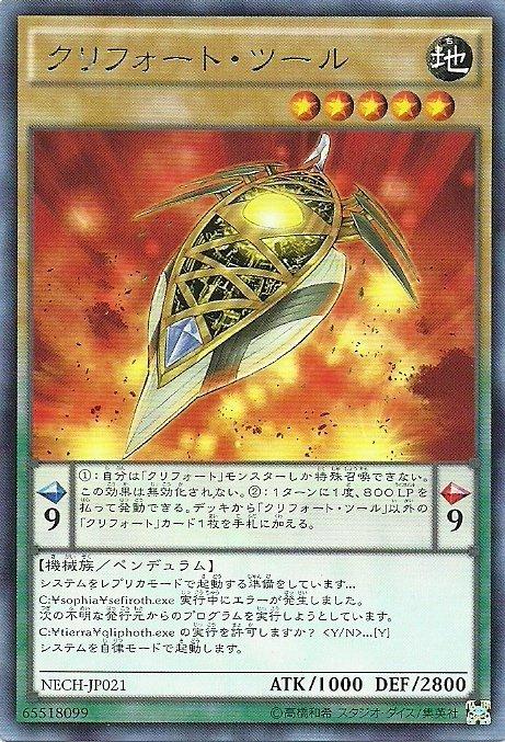NECH-JP021 機殼工具 醜惡 日文(銀字) 902