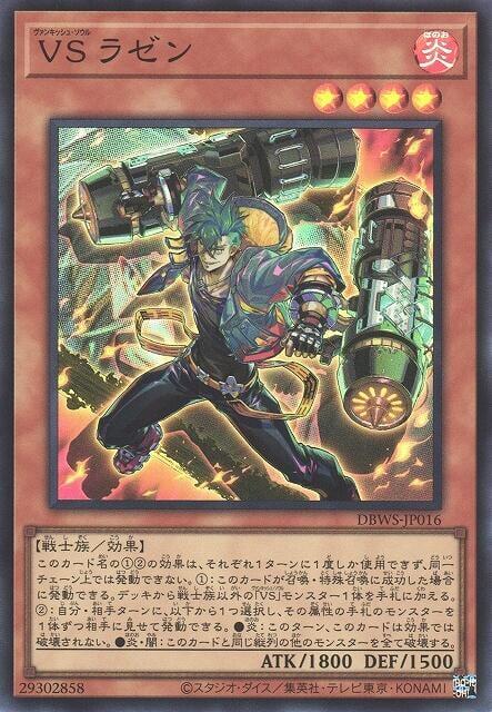 DBWS-JP016 征服之魂 螺禪 (亮面)