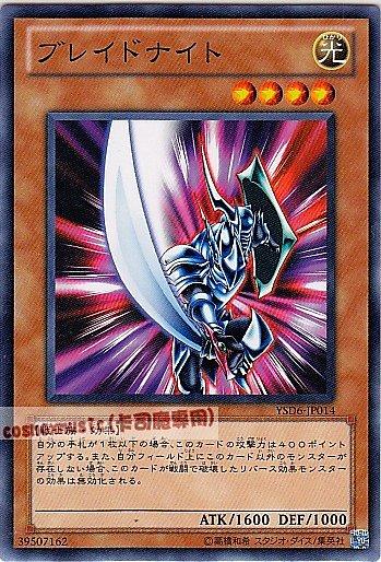 YSD6-JP014 鋼刀騎士 日文普卡 (YSD6)起始套牌六