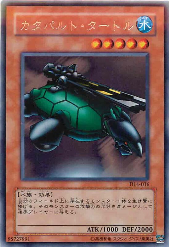 DL4-016 飛箭龜 銀字