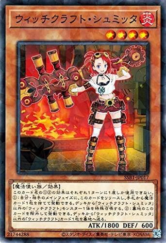 SSB1-JP017 魔女工坊鐵匠詩密特 (碎鑽)