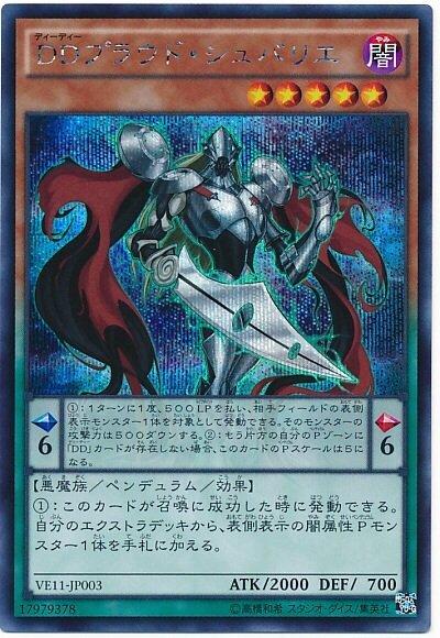 VE11-JP003 DD 傲骨騎兵 半鑽 日文半鑽