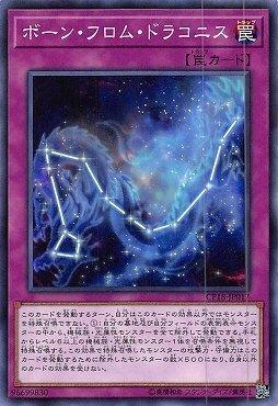 CP18-JP017 天龍座爆誕 (普卡)