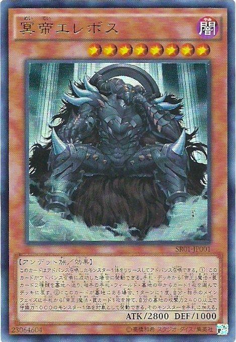 SR01-JP001 冥帝 (金亮)