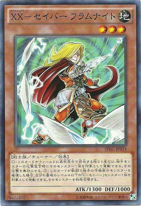 SPRG-JP018 XX-Saber 雙X劍士 全護甲騎士 日文(普卡)