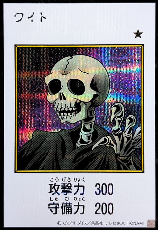 YAC1-JP077 白骨 (半鑽 彩色漫畫版)