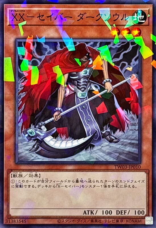 TW03-JP010 XX劍士 暗魂 (普鑽/碎鑽)