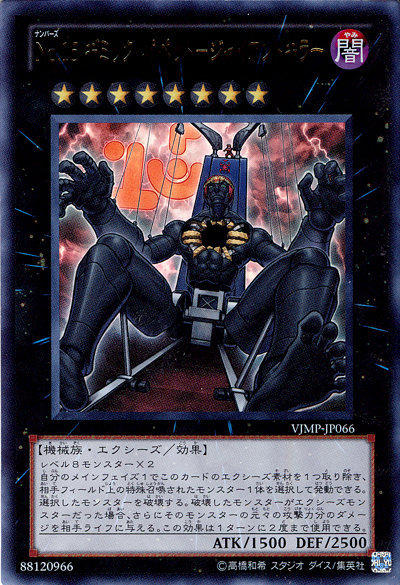 VJMP-JP066 編號怪獸No.15 奇巧人偶-巨人殺 日文金亮 八階超量