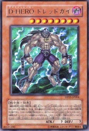 DP05-JP004 EE04-JP184 D-HERO 恐怖小子 銀字