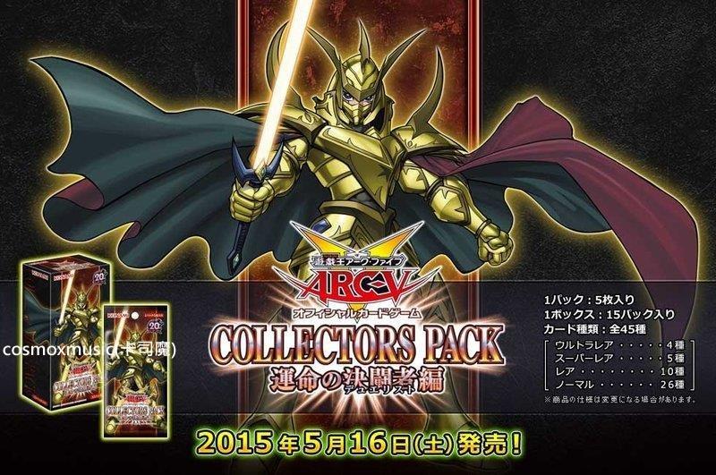CPD1 補充包 收藏家 一盒15包 命運的決鬥者篇 全新未開封. 日本製 CPD1-JP013