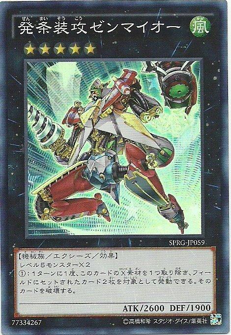 SPRG-JP059 發條裝工 日文(亮面)