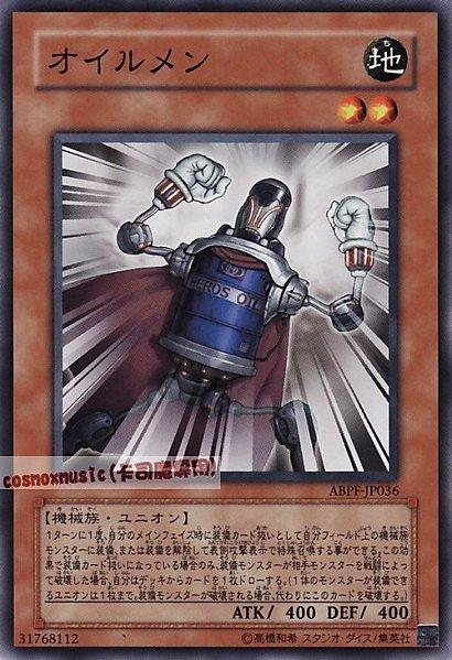 ABPF-JP036 石油人 日文普卡 607