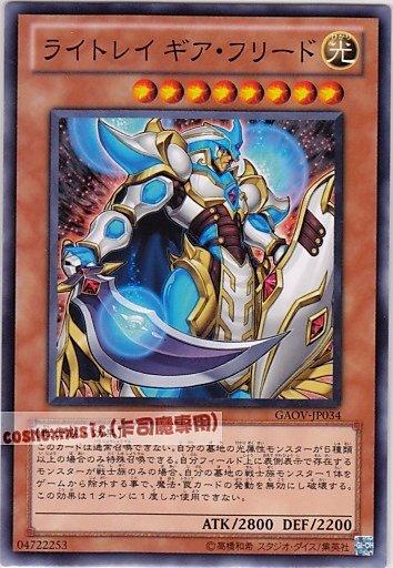 GAOV-JP034 光芒鳳凰劍聖 日文光 (708)銀河君主GAOV