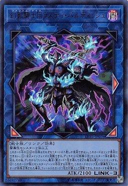 LVP2-JP076 幻影騎士團鏽月斧 (金亮)
