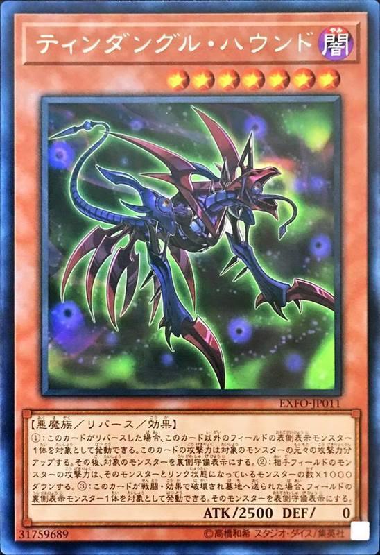 EXFO-JP011 廷達三角獵犬 (銀字) 1003