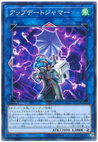SAST-JP045 更新干擾員 (普卡) 1007