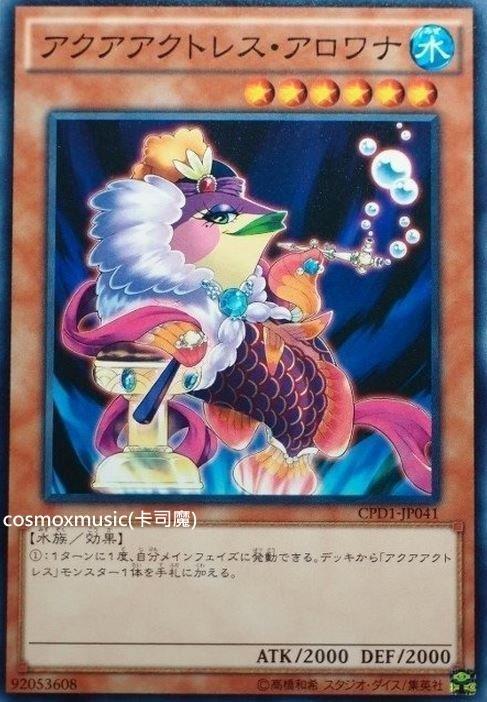 CPD1-JP041 水中女優 金龍魚 (普卡)