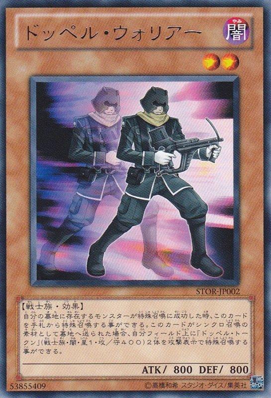 STOR-JP002分身戰士(銀字)