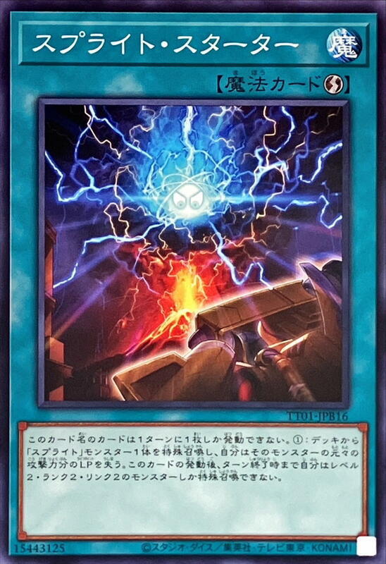 TT01-JPB16 雷精啟動器 (普卡)