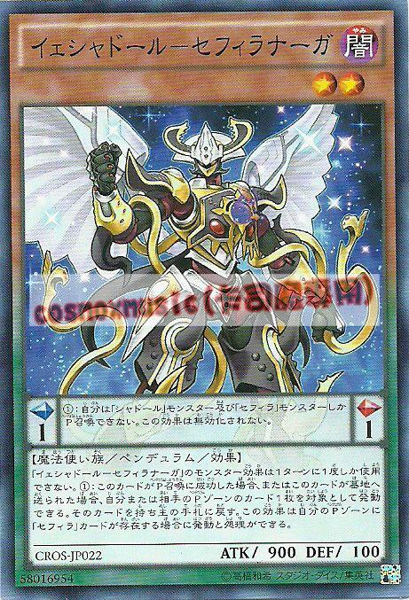 CROS-JP022 救影依-神數納迦(普卡) 904