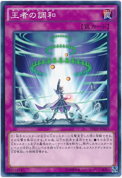 INOV-JP067 王者的調和 (普卡) 910